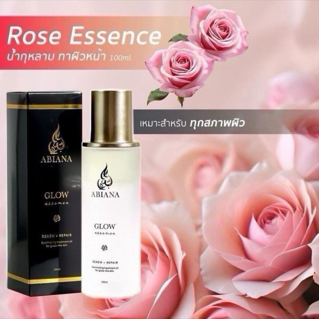 🔥ส่งฟรี🔥 Rose Essence น้ำกุหลาบปราบหน้าเหี่ยว100ml