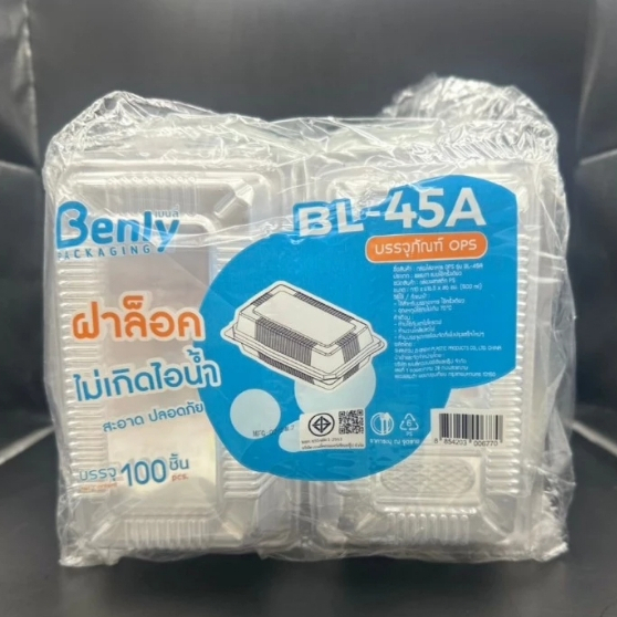 กล่อง OPS BL-45A กล่องใส กล่องเบเกอรี่ ฝาล็อค ไม่เกิดไอน้ำ (100ใบ/แพ็ค)