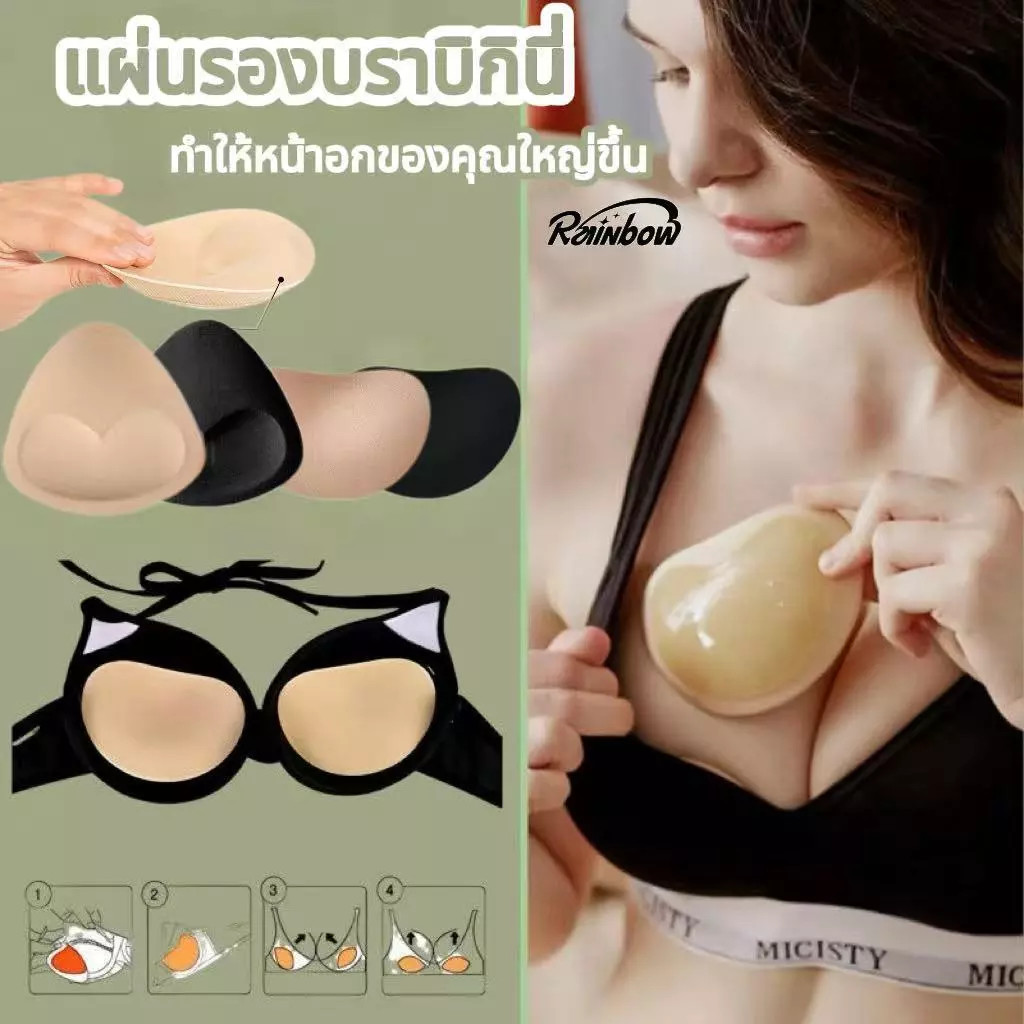 แผ่นรองบราบิกินี่ ฟองน้ำดันทรง ฟองน้ำเสริมบรากาว ฟองน้ำซิลิโคน สวมใส่สบาย ระบายอากาศได้ดี เสริมทรง