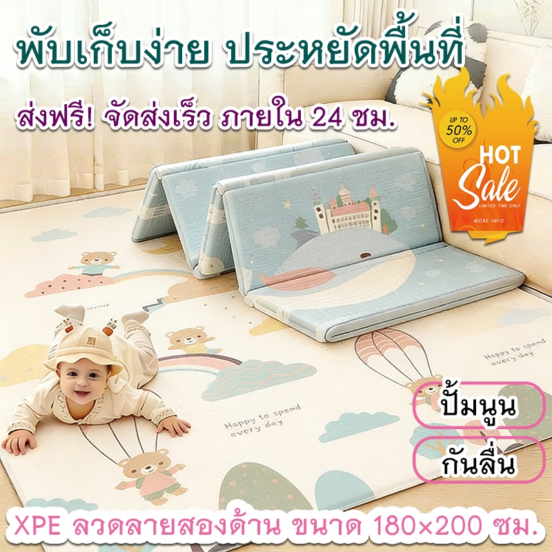 HOT SALE! แผ่นรองคลาน 6 ฟุต แบบ หนา 5 cm XPE ลายสองด้าน 180x200 ซม. นุ่มกันลื่น พับเก็บง่าย แผ่นรองคลานพับได้
