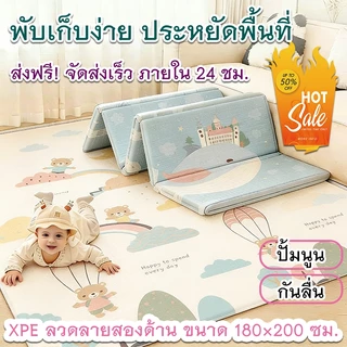 HOT SALE! แผ่นรองคลาน 6 ฟุต แบบ หนา 5 cm XPE ลายสองด้าน 180x200 ซม. นุ่มกันลื่น พับเก็บง่าย แผ่นรองคลานพับได้