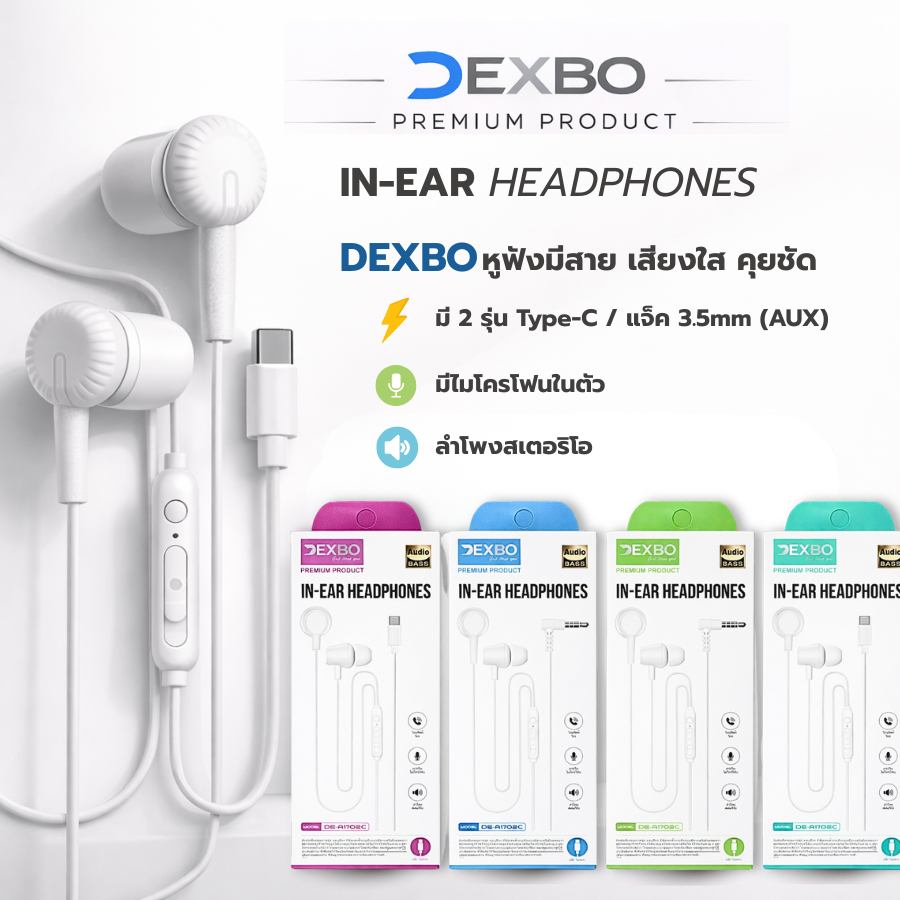 หูฟังอินเอียร์มีสาย เสียงใสคมชัด ไมค์ในตัว รองรับ Type-C และ 3.5mm ใช้งานได้กับมือถือทุกรุ่น ทนทาน