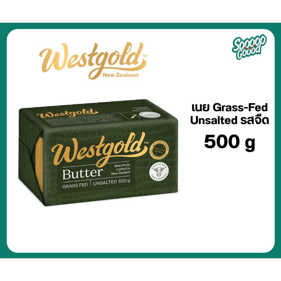 Westgold Grass-Fed Butter Unsalted 500g เวสโกลด์ เนยแท้ 100% จากหญ้าธรรมชาติ รสจืด ขนาด 500 กรัม