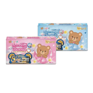 [ยกลัง 10 แพ็ค] Kuma กระดาษทิชชู่เช็ดหน้า กระดาษทิชชู่ แบบดึง แพ็ค 5 ห่อ x 168 แผ่น หนา 2 ชั้น ไม่เป็นขุย ซึมซับดี