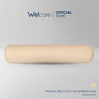 [ใหม่!] Welcare ปลอกหมอนข้าง Premium Silky Cotton เส้นใย TENCEL™ Bolstercase นุ่มลื่น เย็นสบาย ระบายอากาศดีเยี่ยม