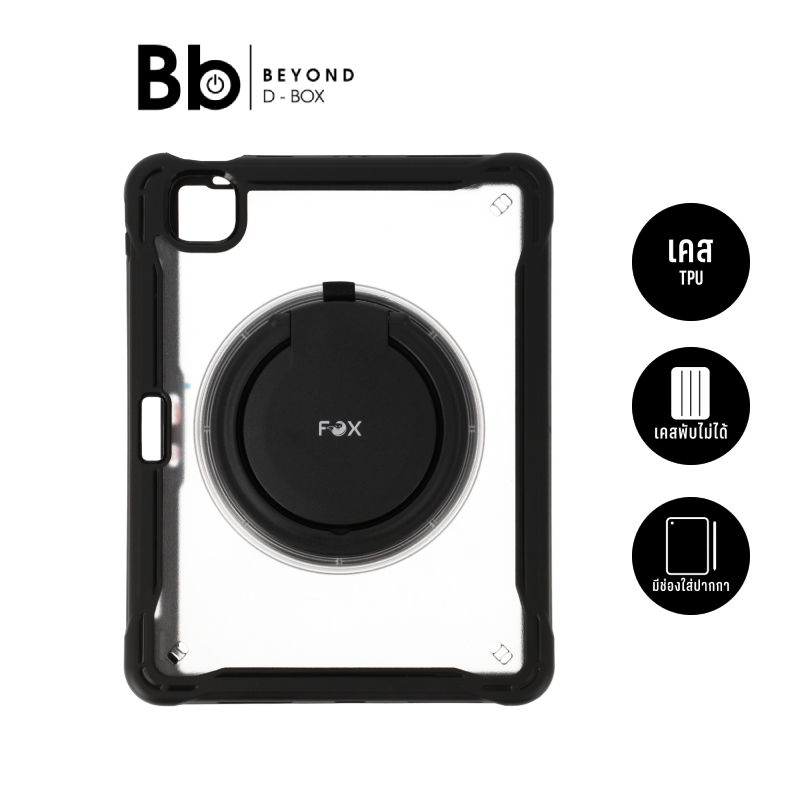 เคส FOX iPad Air 6/7/8 11" 2026 (M2/M3/M4) / Pro 11" (M4/M5) เคสกันกระแทก พร้อมขาตั้งและสายสะพาย - ส