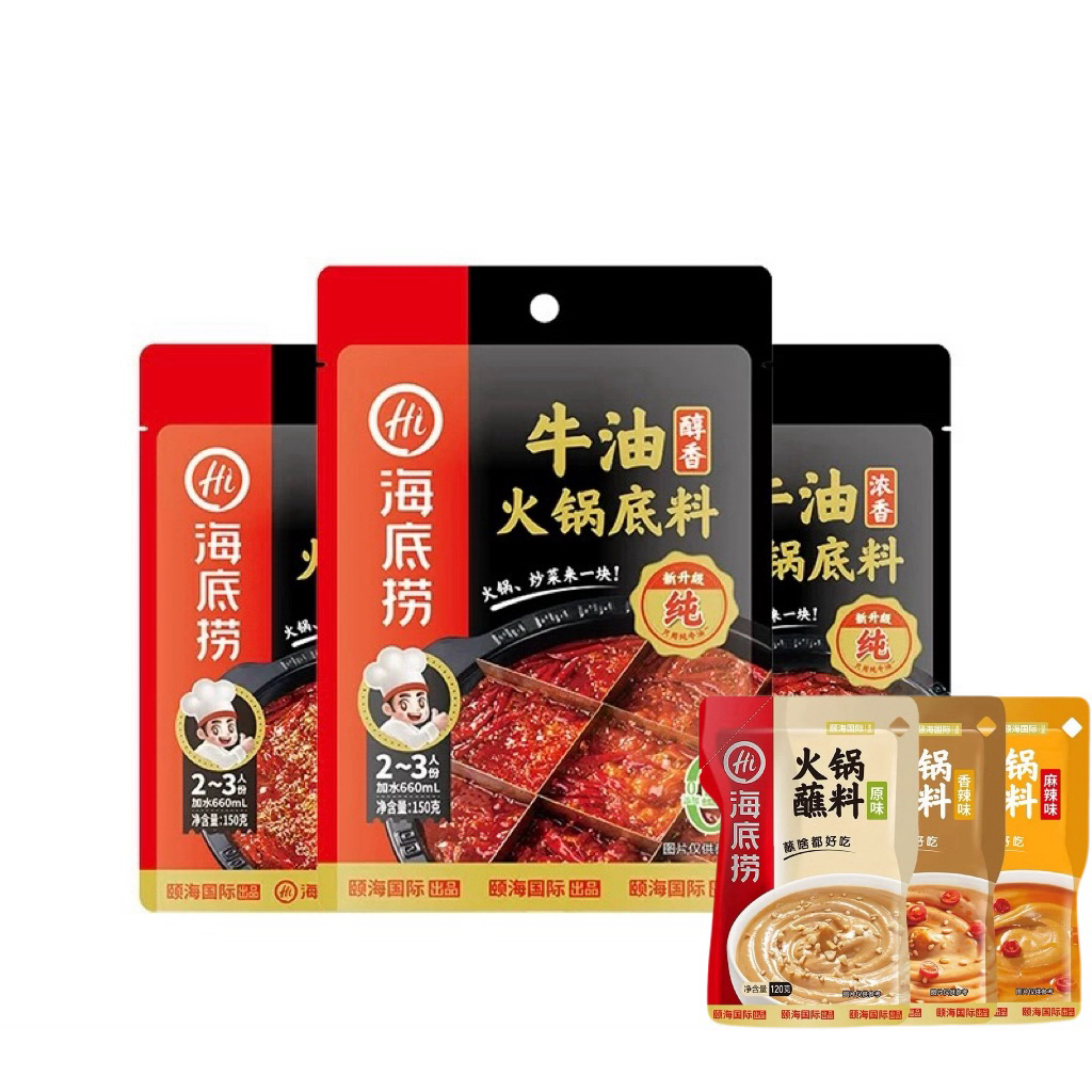 พริกหม่าล่าสำเร็จรูป น้ำจิ้ม Haidilao พร้อมส่ง (海底捞火锅底料、蘸料) พริก ชาบู หม่าล่า หม่าล่าสำเร็จรูป