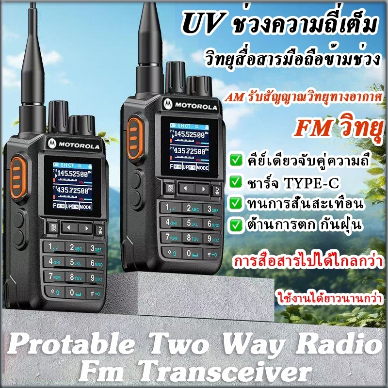 📶 วอลกี้ทอลกี้ MT-888 AM Transceiver✈️ ตั้งคลื่นอัตโนมัติ กดปุ่มเดียวจบ! 🗣️ ครอบคลุมทุกความถี่ 📶 พกพ