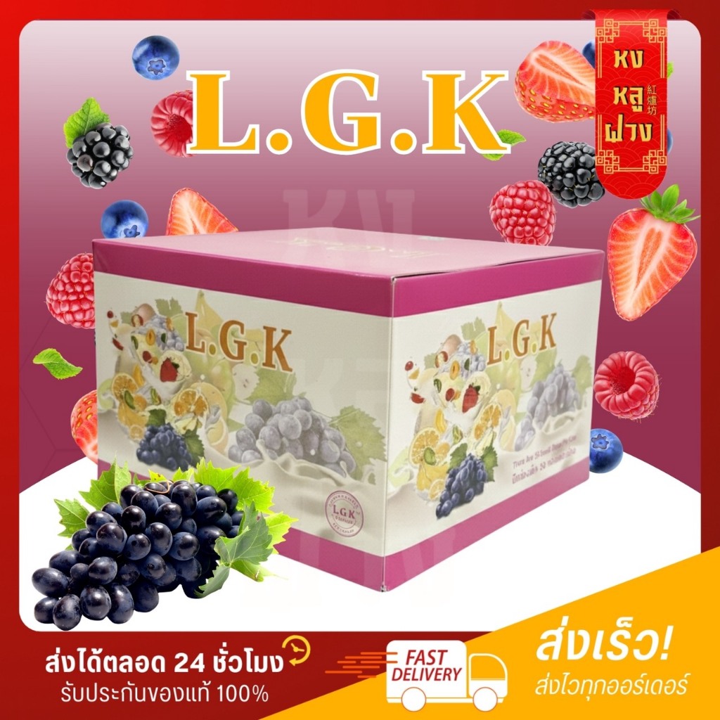 └ รับตรงบริษัท ┐L.G.K🍊🍌🍒🍓🍇🥝 วิ ต ามิ นเพิ่ มน้ำห นั ก lgk แอลจีเค วิตามินแม่น้ำหนึ่ง ผลิตภัณฑ์เสริมอาหาร