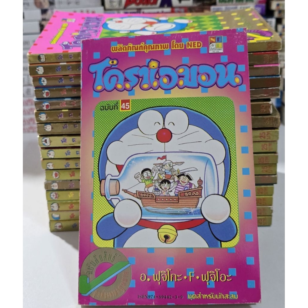 หนังสือการ์ตูนญี่ปุ่น มังงะ Doraemon โดราเอมอน โดเรมอน สันทอง เล่ม 30 ขึ้นไป ทางร้านขายแยกเล่มตามสภา