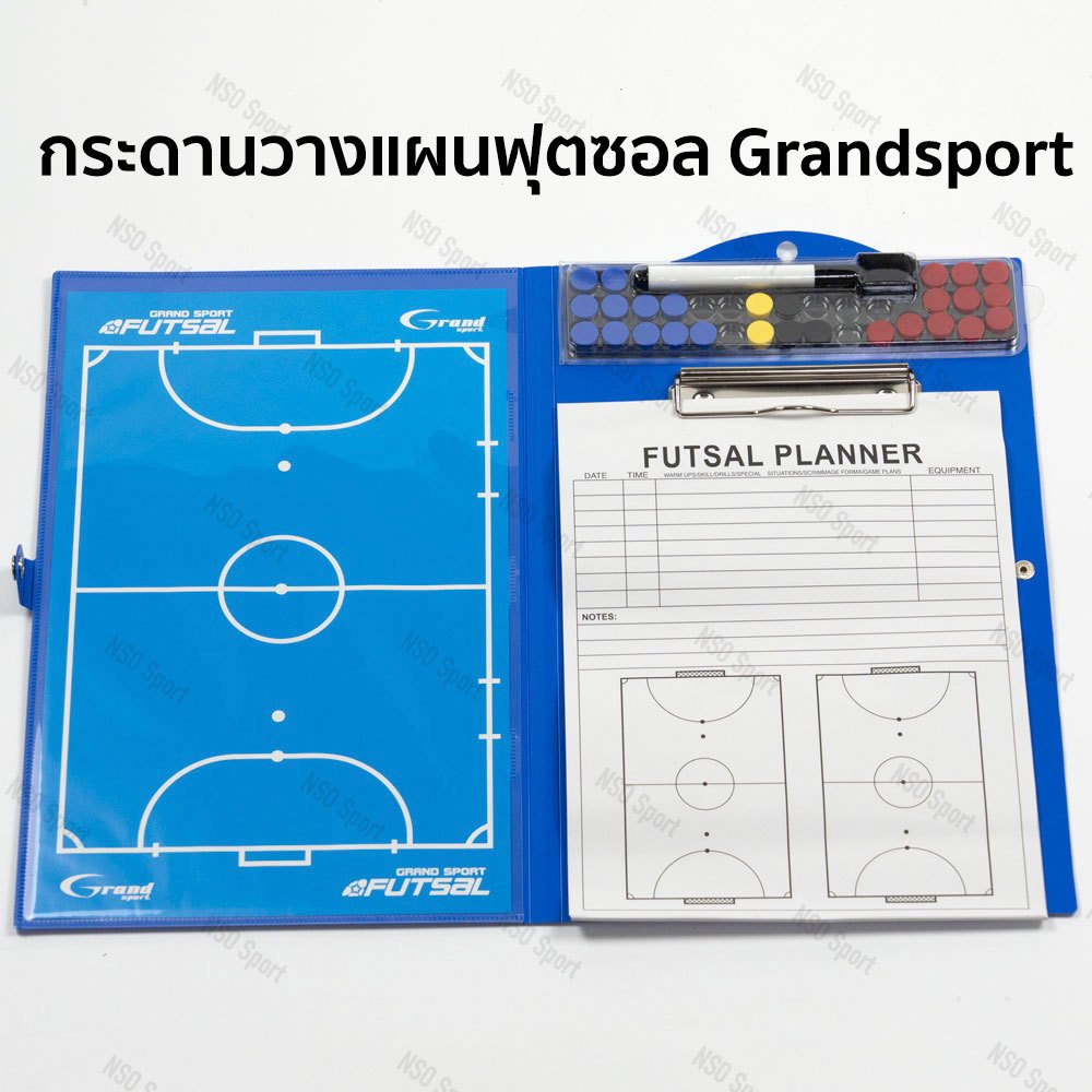 กระดานฝึกสอนฟุตซอล Grand Sport #331886
