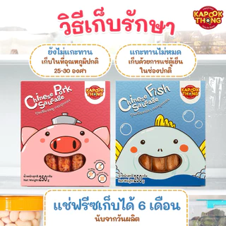 โฉมใหม่‼️ KAPOOKTHONG กุนเชียงเด็กพรีเมียม กระปุกทอง ไม่มีแป้ง ปรุงรสอ่อน ไม่ใส่สารกันเสีย