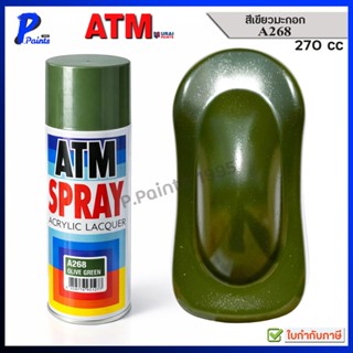 ATM สีสเปรย์ สีเขียว A268 เขียวมะกอกเบอร์  สีพ่นรถ DIY พ่นล้…