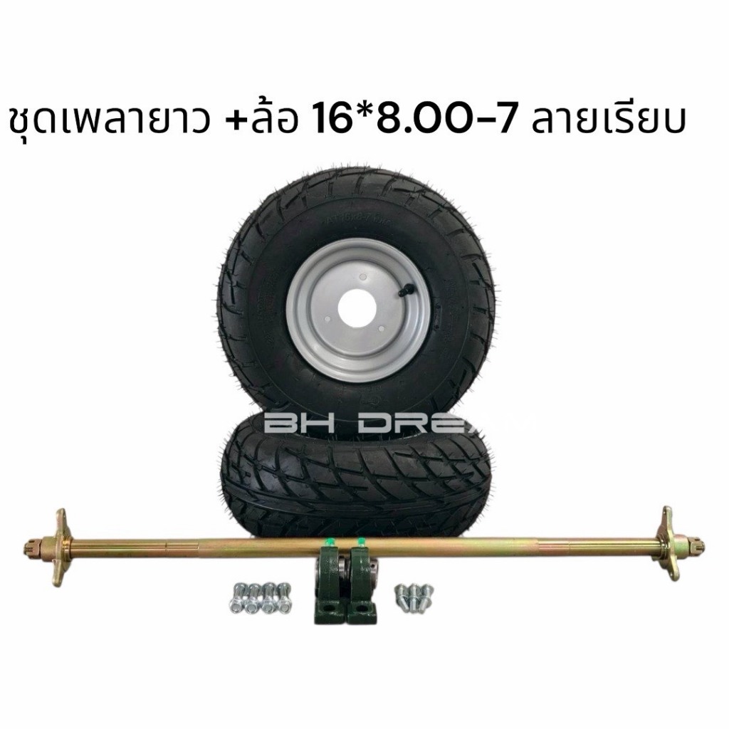 พร้อมส่งในไทย ชุดเพลาพร้อมล้อสำหรับทำรถพ่วงลาก ชุด เพลายาว85ซม และ 100ซม  พร้อมล้อขอบ6นิ้ว /7นิ้ว  (ราคาต่อ 1ชุด)