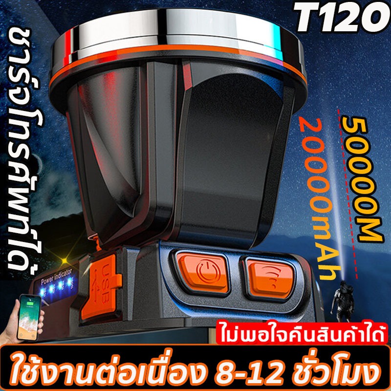 【รับประกัน 10 ปี】ไฟฉายคาดหัว T120 ไฟส่องกบ ของแท้ 100% แบตอึด48-72ชม LED ชาร์จ USBกันน้ำ ไฟสายคาดหัว
