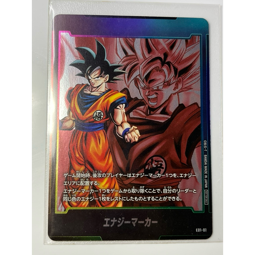 Enery Dragon ball Fusion World E01-01