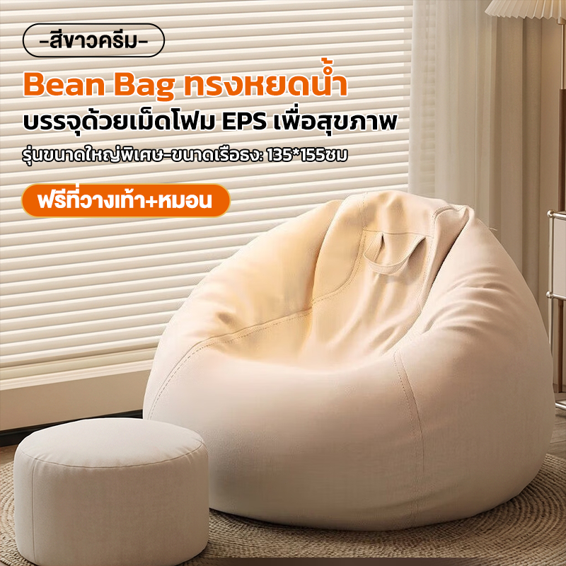 bean bag S/M/L/XL เฟอร์นิเจอร์ห้องนอนที่ทันสมัยสีทึบถุงถั่วเดี่ยวผ้าคลุมโซฟาแบบขี้เกียจ DIY ตกแต่งภายใน