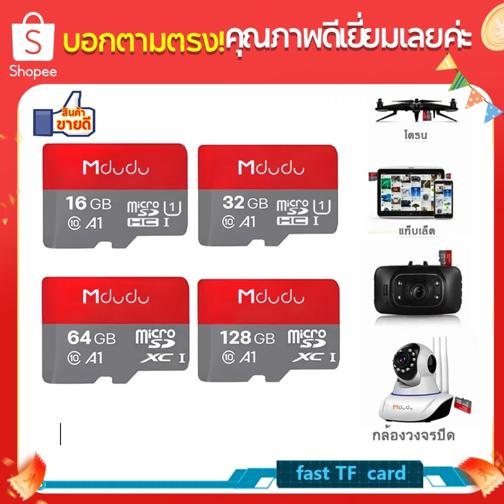 Mdudu 16GB/32GB/64GB/128GB Memory การ์ดหน่วยความจำวิดีโอระดับมืออาชีพ(ของแท้)Card Class10 MicroSDXC การ์ดหน่วย