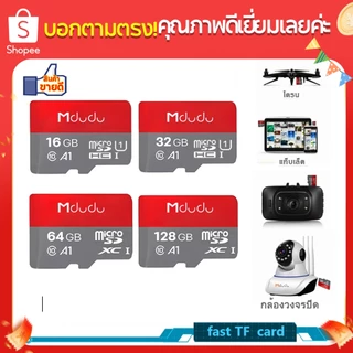 Mdudu 16GB/32GB/64GB/128GB Memory การ์ดหน่วยความจำวิดีโอระดับมืออาชีพ（ของแท้）Card Class10 MicroSDXC การ์ดหน่วย