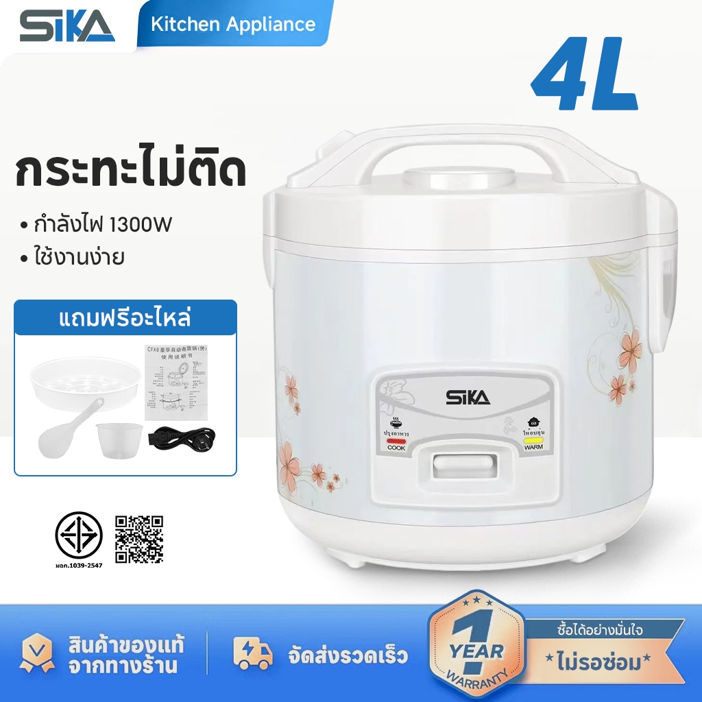 SIKA หม้อข้าวไฟฟ้า หม้อหุงข้าว 1.2ลิต 2ลิต 3ลิต 4ลิต หม้อหุงข้าวมัลติ ฟังก์ชั่นขนาดเล็กในครัวเรือน หม้อนึ่ง mini หม้อห