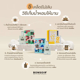 (ของแถม) ซื้อน้ำหอมรุ่น I AM 2 ขวด แถมน้ำหอมขนาด 30 ML ไม่มีกล่อง สุ่มแจกกลิ่น