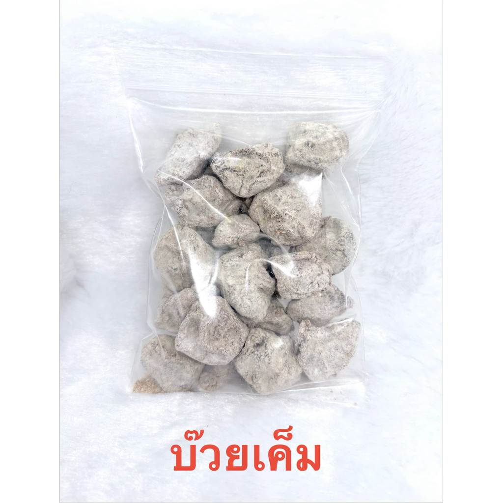 บ๊วยเค็ม 50, 100 กรัม ราคาถูก Shopee Lazada