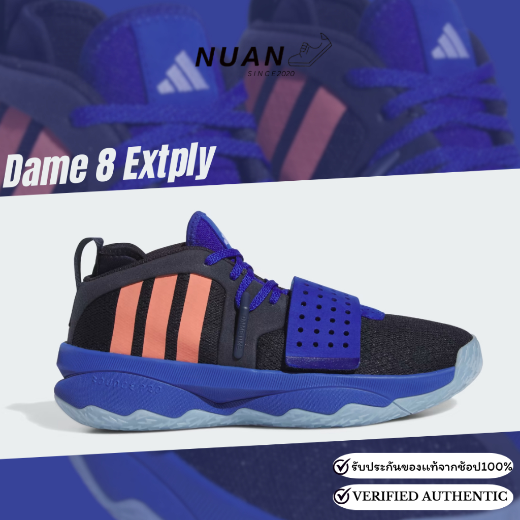 Adidas Dame 8 EXTPLY IG8085 การันตี ของแท้ 100% ป้ายไทย