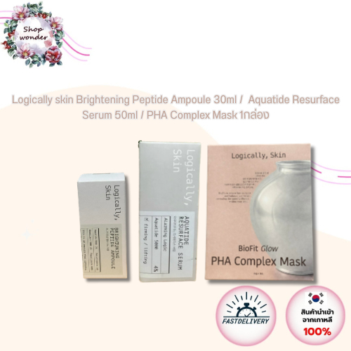 ส่งจากไทย Logically skin Brightening Peptide Ampoule 30ml /  Aquatide Resurface Serum 50ml / PHA Com