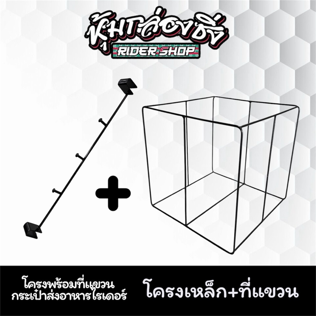 โครงเหล็กเสริมกล่องไรเดอร์>>งานเหล็กเชื่อม<<‼️ทุกรุ่น‼️