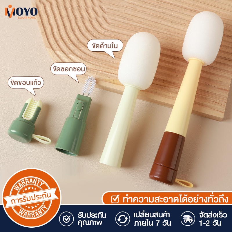 MOYO แปรงล้วงขวดนม แปรงล้างแก้ว 3in1 แปรงฟองน้ำ ฟองน้ำหนานุ่ม ฟองน้ำถอดออกได้ ทำความสะอาดได้ง่าย