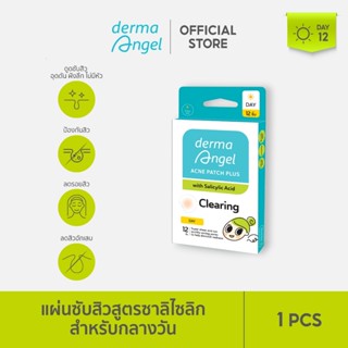 dermaAngel Salicyilc Acne patch for Day 12 ชิ้น 1 กล่อง