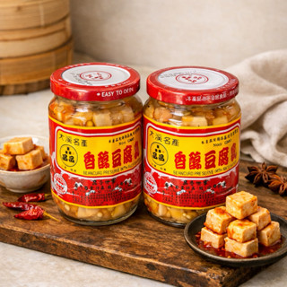 เต้าหู้ยี้ผสมเต้าเจี้ยว ขวดใหญ่ ขนาด 380กรัม สินค้าของแท้พร้…