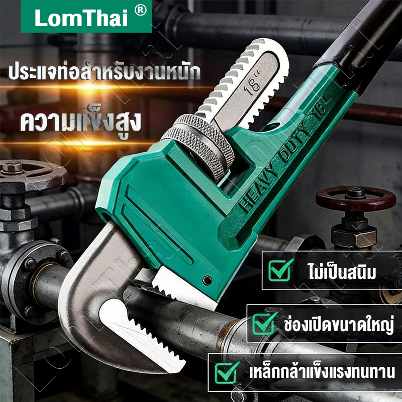 GREENER ประแจคอม้า ประแจจับท่อมีขนาด 8/10/12/14/18/24/36นิ้ว จับแป๊บขาเดี่ยว ประแจจับแป๊ป ประแจคอม้าสำหรับงานหนัก