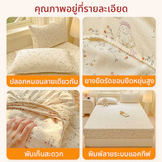 ผ้าปูที่นอน 4/5/6 ฟุต นุ่ม ระบายอากาศ กันไรฝุ่น ใช้ได้ทุกฤดู รัดแน่นไม่หลุด ซักแล้วไม่หด