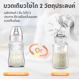Dr.Isla ที่ปั๊มน้ำนมด้วยมือ เครื่องปั๊มนมแบบ พร้อมขวดนม เครื่องปั๊มนมคอเฉียง ไม่มีกลิ่นไม่มีการเปลี่ยนสี ชุดปั้มนม MB6