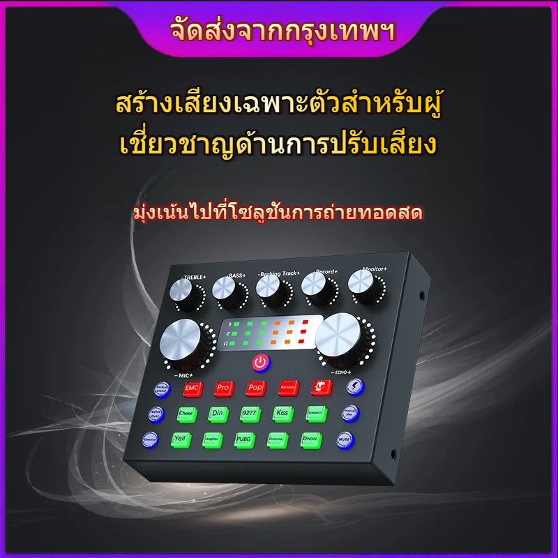 【thedailybloom1，จัดส่งจากกรุงเทพฯ】การ์ดเสียง V8S รุ่นที่ 2 เวอร์ชันอัปเกรดใหม่
