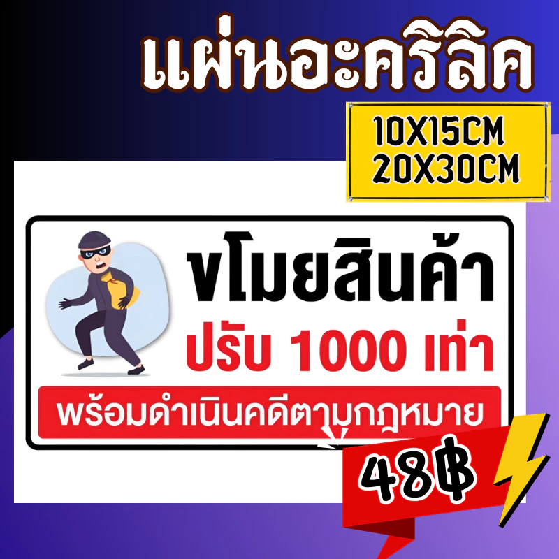 (แผ่นอะคริลิค)สินค้าซื้อแล้วไม่รับเปลี่ยนสินค้าซื้อแล้วไม่รับเปลี่ยน ป้ายสินค้าซื้อแล้วไม่รับเปลี่ยน