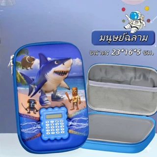 [BJ01] กล่องดินสอการ์ตูน 3D สำหรับเด็ก มีเครื่องคิดเลข วัสดุ EVA แข็งแรง กันน้ำ ใบใหญ่ พร้อมส่งจากไทย