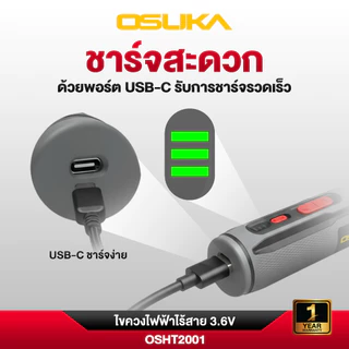 ไขควงไฟฟ้าไร้สาย 3.6v ( รุ่น OSHT2001 ) OSUKA