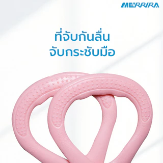 Merrira ยางยืดออกกำลังกาย Yoga Band โยคะแบรนด์ มีให้เลือก 3 สี สายแรงต้านกระชับกล้ามเนื้อ ฝึกความแข็งแรง