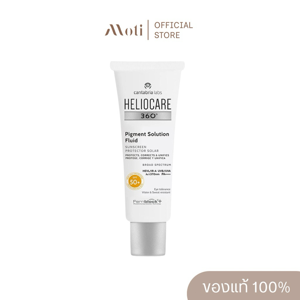 Heliocare 360° Pigment Solution Fluid SPF 50+ 50ml.