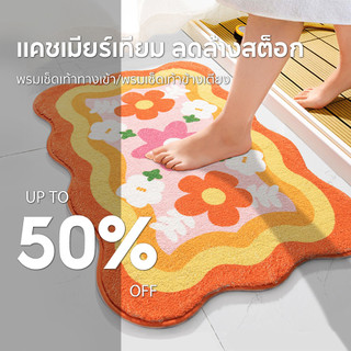 🔥 SALE 🕓 พรมราคาพิเศษ! พรมกันลื่นห้องครัว ทนน้ำและคราบสกปรก พรมซับน้ำห้องน้ำ