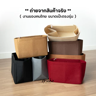 จัดระเบียบรุ่น Large Tote (ร้านคนไทยพร้อมส่ง) ช่องเยอะ งานตรงรุ่น น้ำหนักเบา ดีไซด์ของร้านเอง มีส่งด่วน