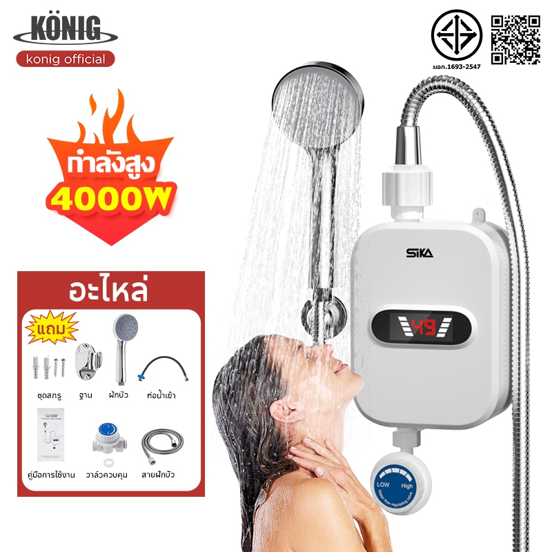 KONIGเครื่องทำน้ำอุ่นขนาดเล็ก,เครื่องทำน้ำอุ่นควบคุมอุณหภูมิ ตัวช่วยอาบน้ำที่สะดวกที่สุดที่ทำให้ไอน้ำร้อนทันทีที่คุณเปิ