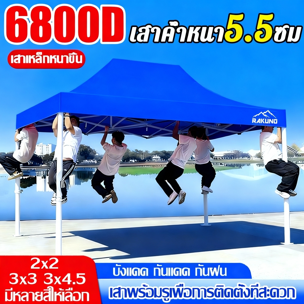 เต็นท์ขายของ เต็นท์พับได้ 2×2 3x3 3x4.5M 4200D ผ้าหนาผ้าใบ เต็นท์จอดรถ ผ้าเต้น ร่ม4ขา เต้นท์ตลาดนัด