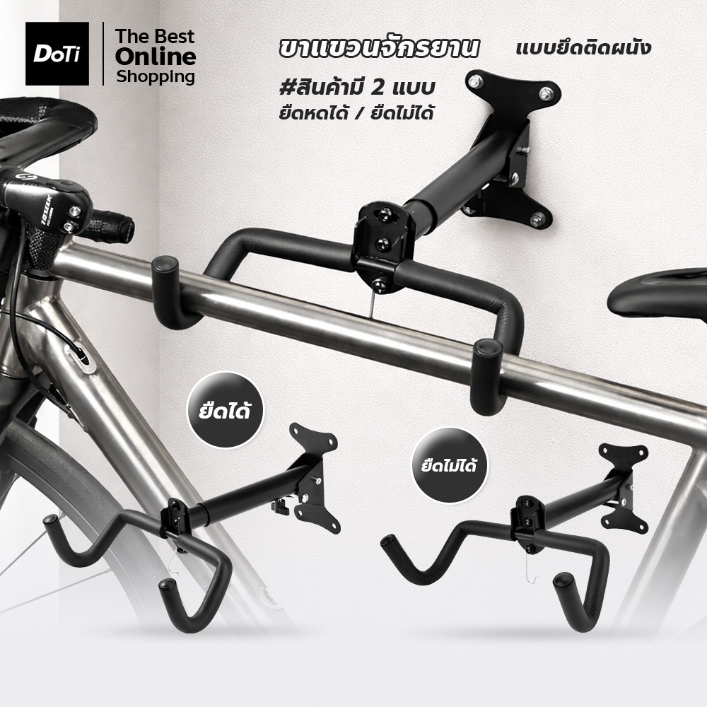 แร็คแขวนจักรยาน แบบเกี่ยวโครง Wall-mounted bicycle rack