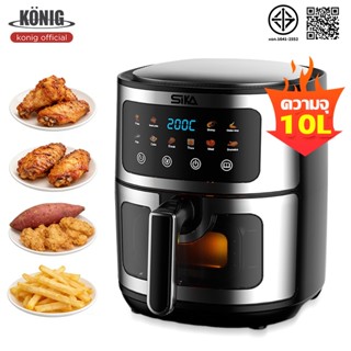 KONIG หม้อทอดไร้น้ำมัน ทำจากสแตนเลส มีประตูกระจกใสและหน้าจอส…