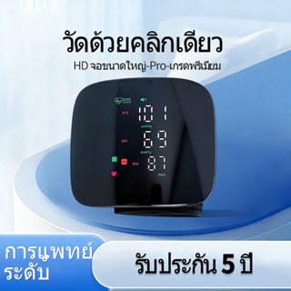 เครื่องวัดความดัน ข้อมือ ของแท้ [รับประกัน 5 ปี] ปี เครื่องว…