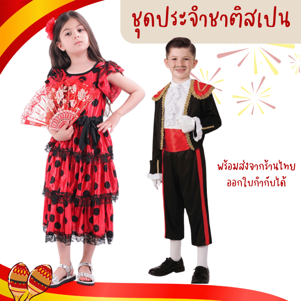 พร้อมส่งจากร้านไทย ชุดประจำชาติสเปนเด็ก สไตล์มาทาดอร์ Matador นักสู้วัวกระทิง เดรสสีแดงลายจุดสีดำ