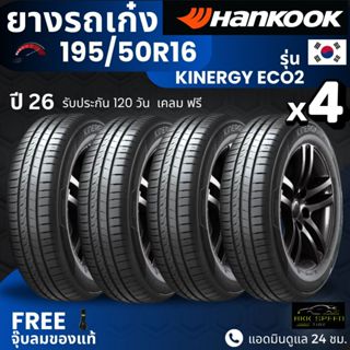 (ปี26) HANKOOK ยางรถยนต์ 195/50R16 รุ่น Kinergy Eco2 | สำหรั…
